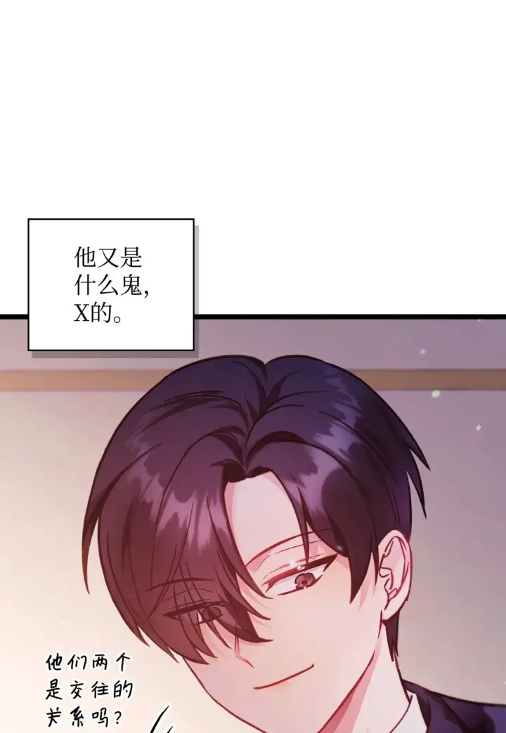 漫画《当反派拥有了全知属性》098 刘爱英的另一面第87张图