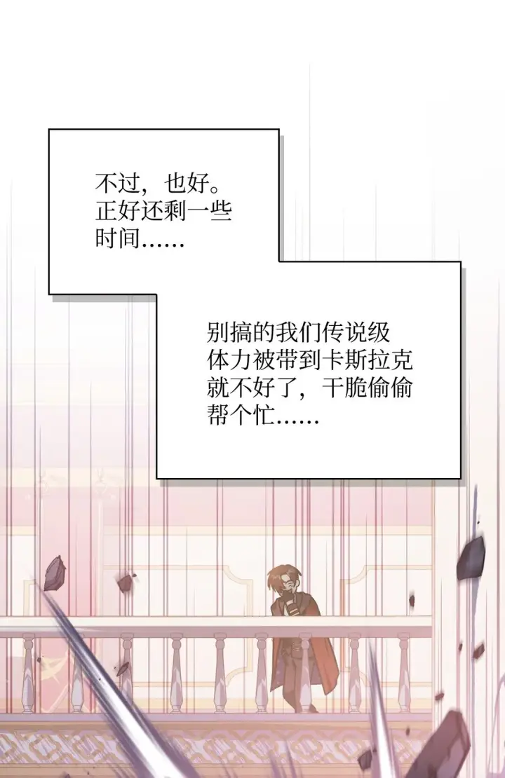 漫画《当反派拥有了全知属性》098 刘爱英的另一面第91张图