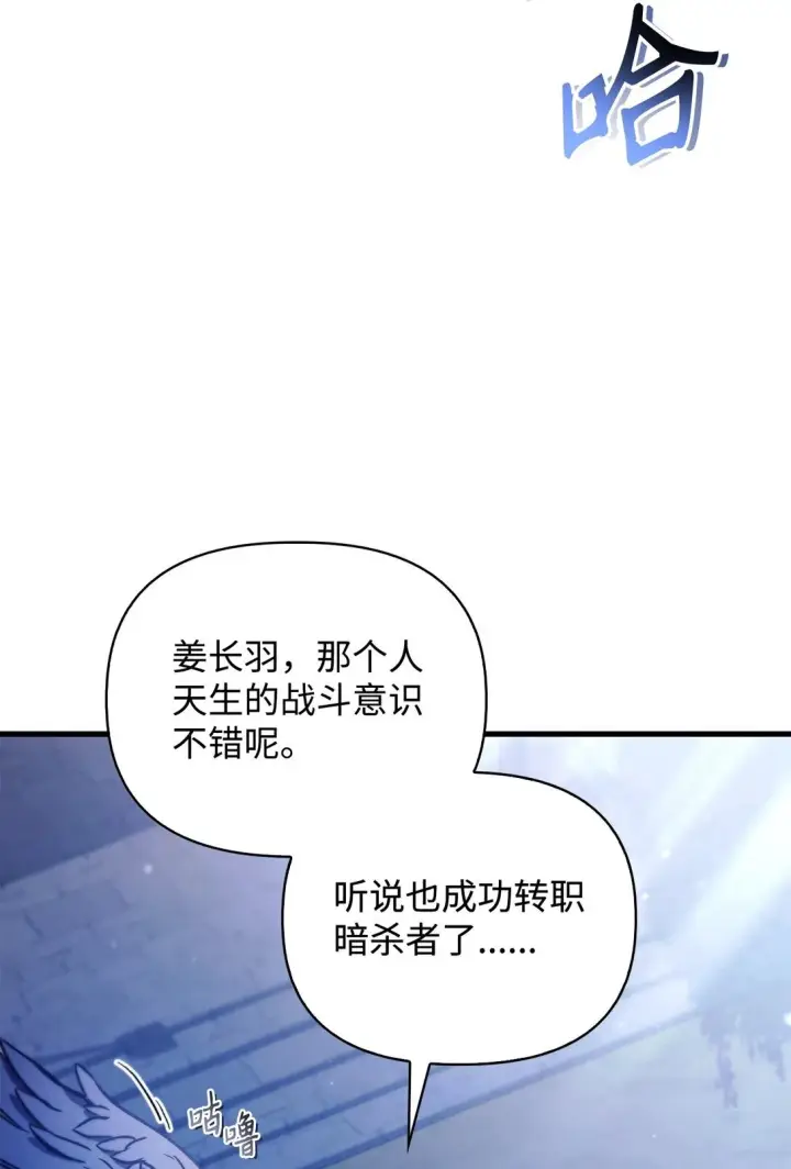 漫画《当反派拥有了全知属性》098 刘爱英的另一面第98张图
