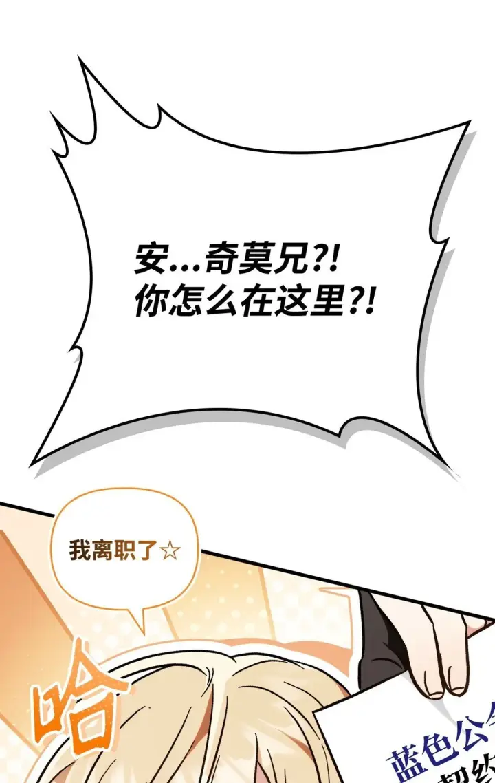漫画《当反派拥有了全知属性》099 四位新成员第107张图