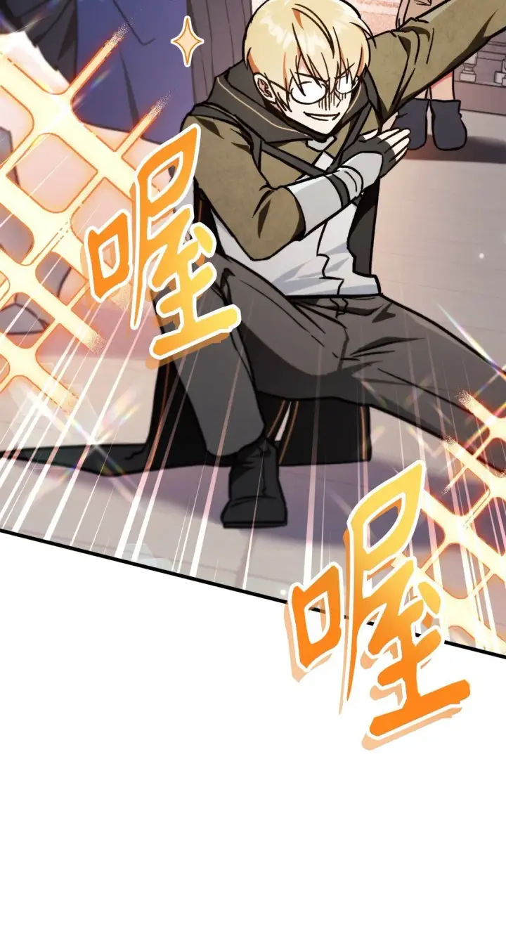 漫画《当反派拥有了全知属性》099 四位新成员第113张图