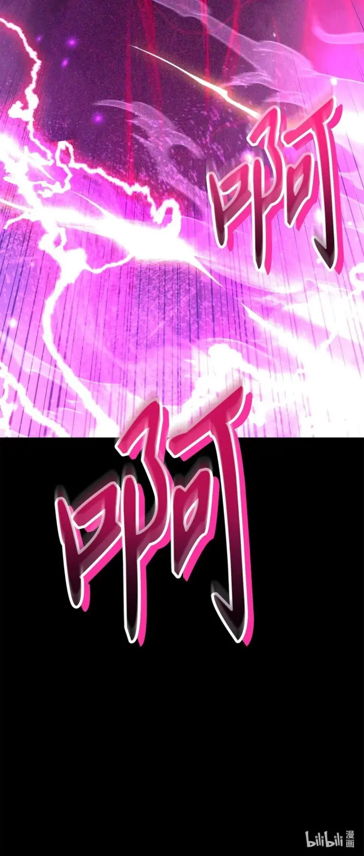 漫画《当反派拥有了全知属性》099 四位新成员第123张图