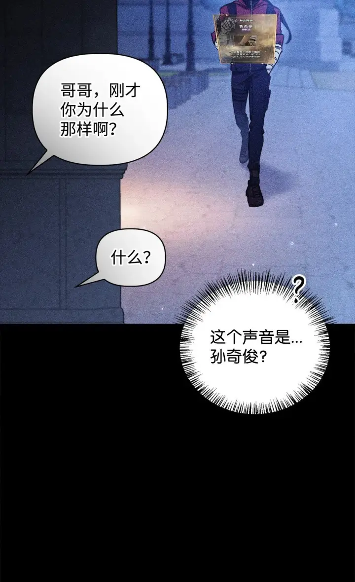 漫画《当反派拥有了全知属性》099 四位新成员第14张图