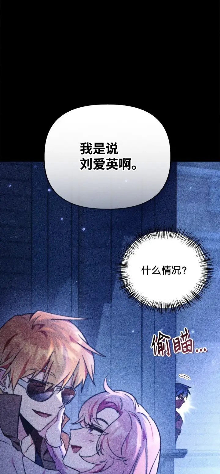 漫画《当反派拥有了全知属性》099 四位新成员第15张图