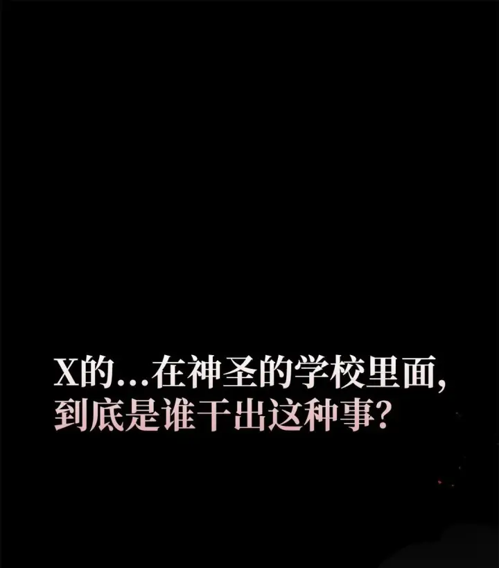 漫画《当反派拥有了全知属性》099 四位新成员第2张图
