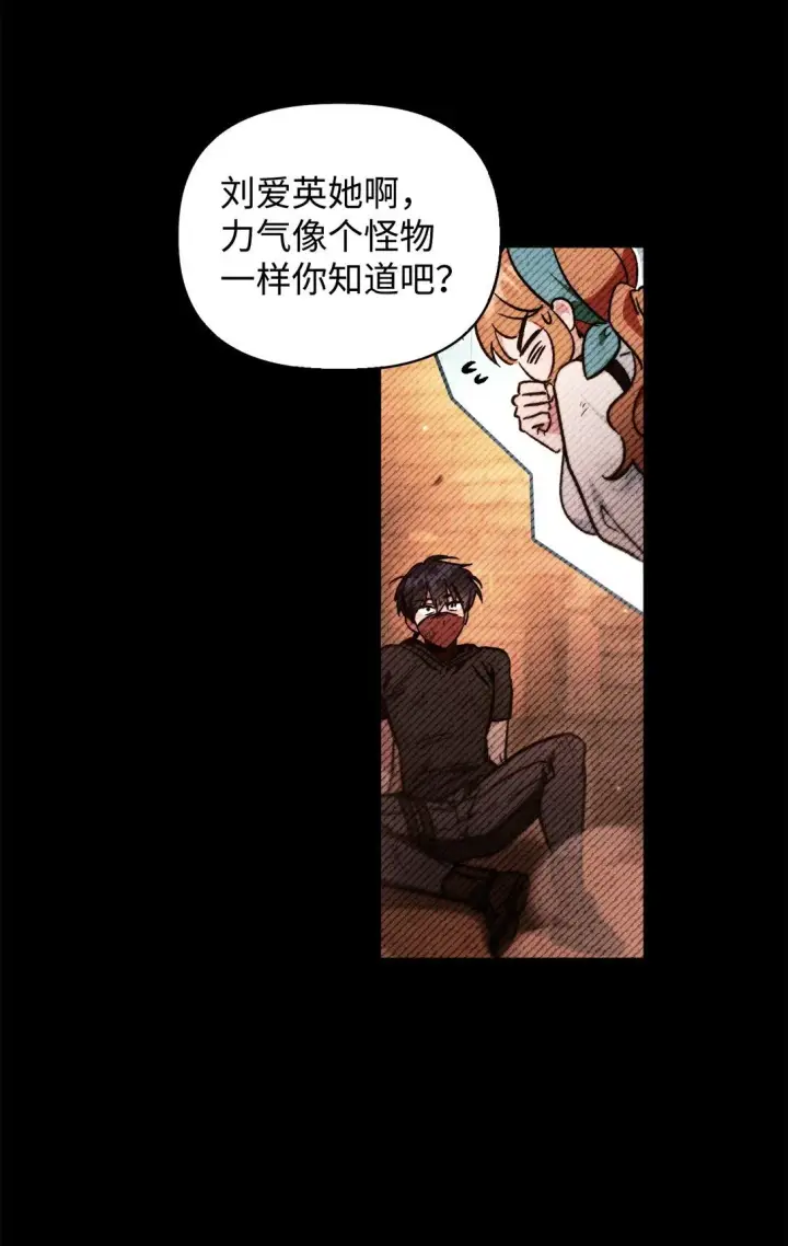 漫画《当反派拥有了全知属性》099 四位新成员第21张图