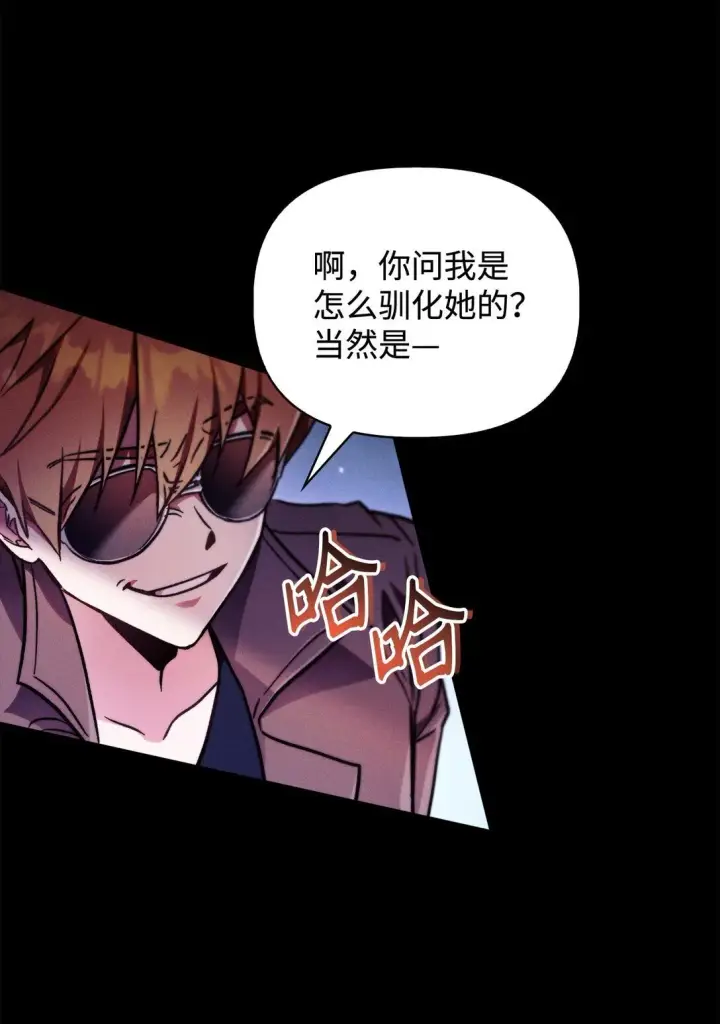 漫画《当反派拥有了全知属性》099 四位新成员第24张图