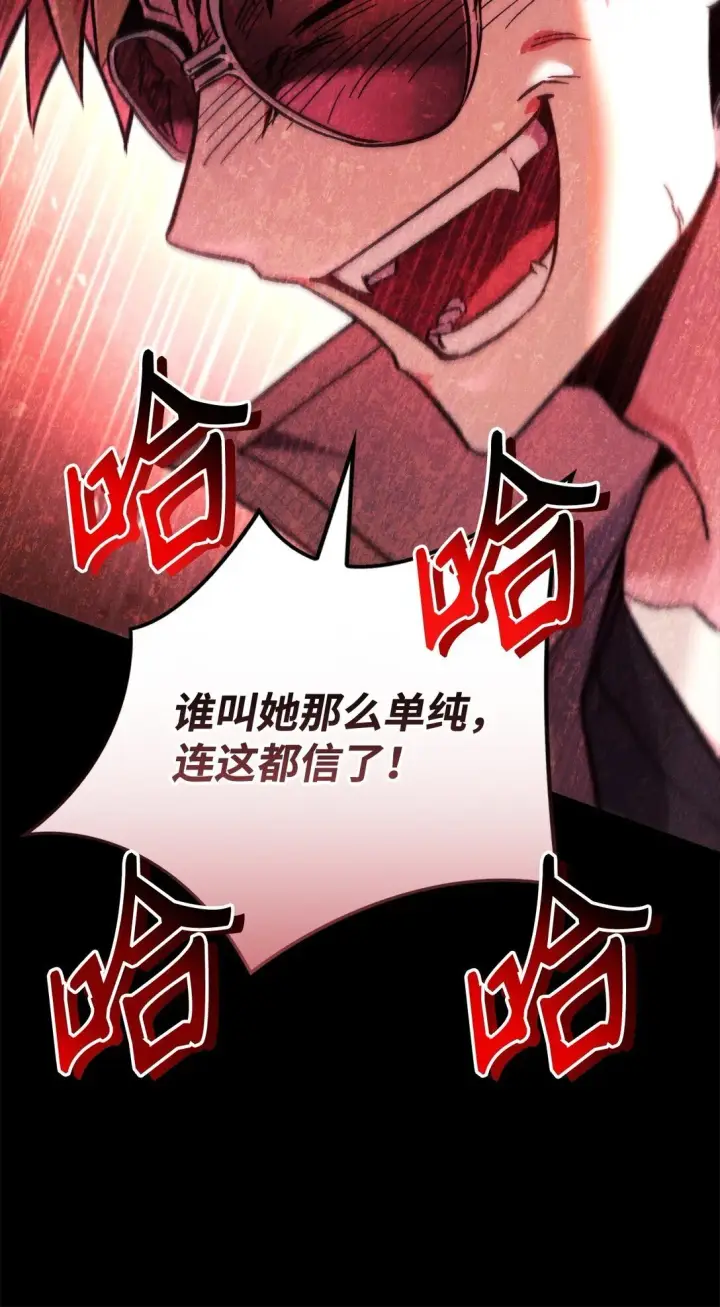 漫画《当反派拥有了全知属性》099 四位新成员第27张图