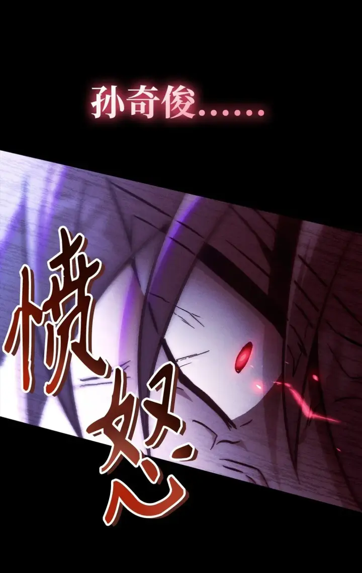 漫画《当反派拥有了全知属性》099 四位新成员第30张图