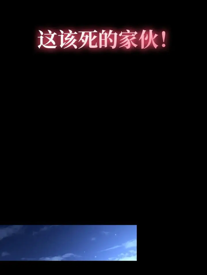 漫画《当反派拥有了全知属性》099 四位新成员第31张图