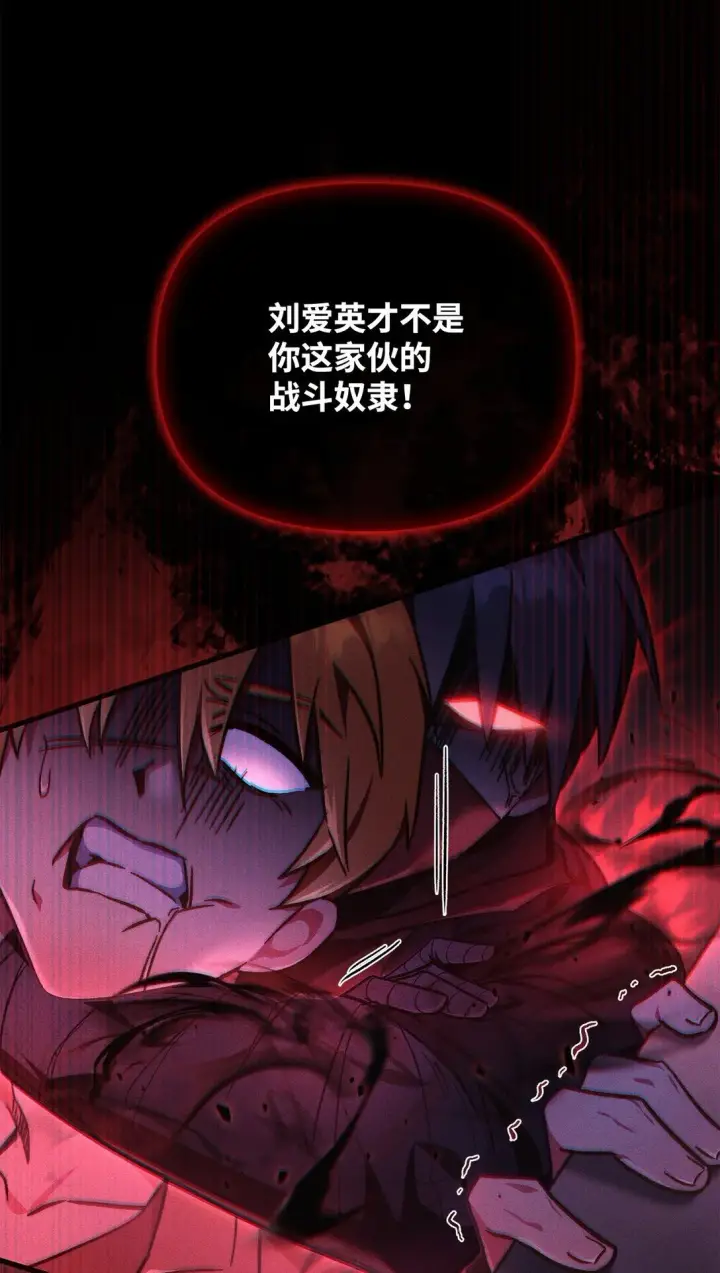 漫画《当反派拥有了全知属性》099 四位新成员第41张图