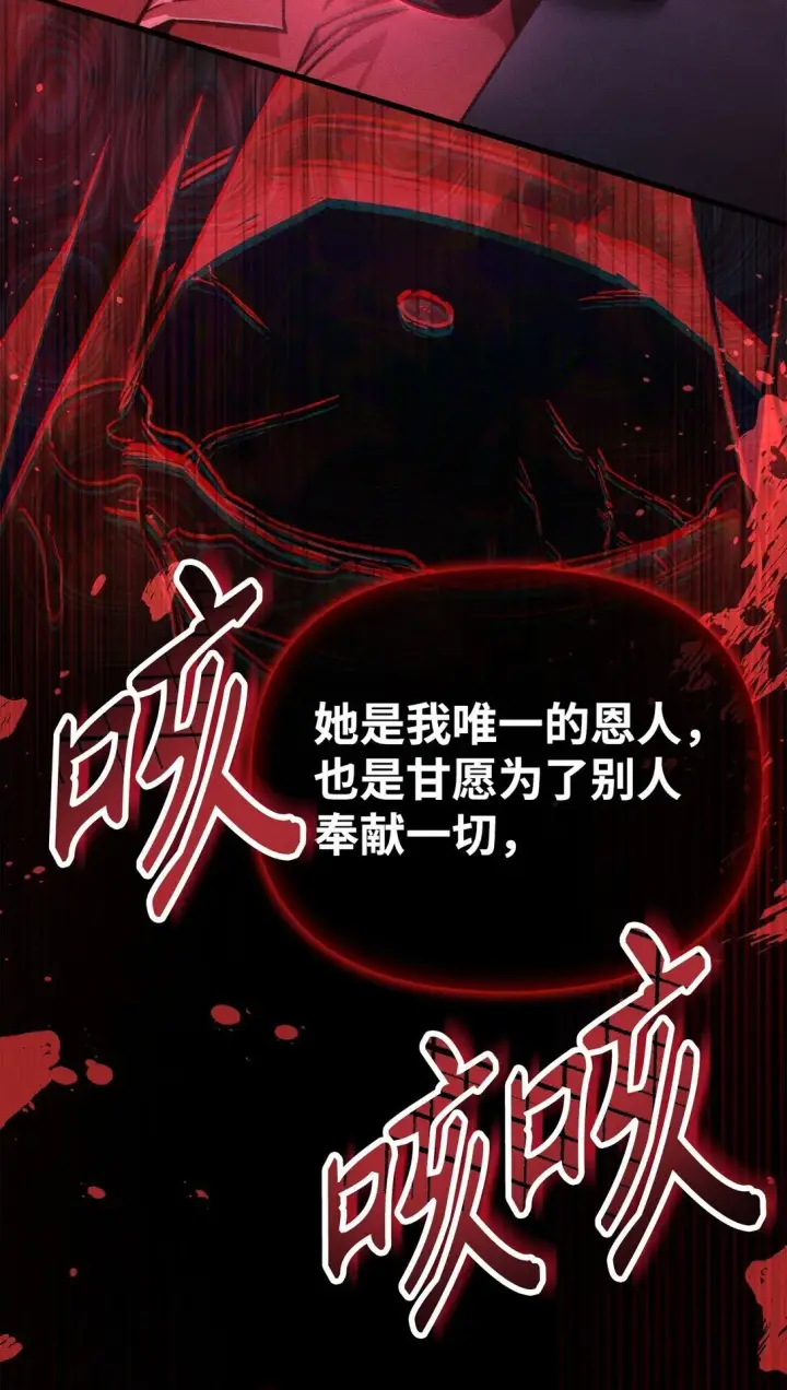 漫画《当反派拥有了全知属性》099 四位新成员第42张图