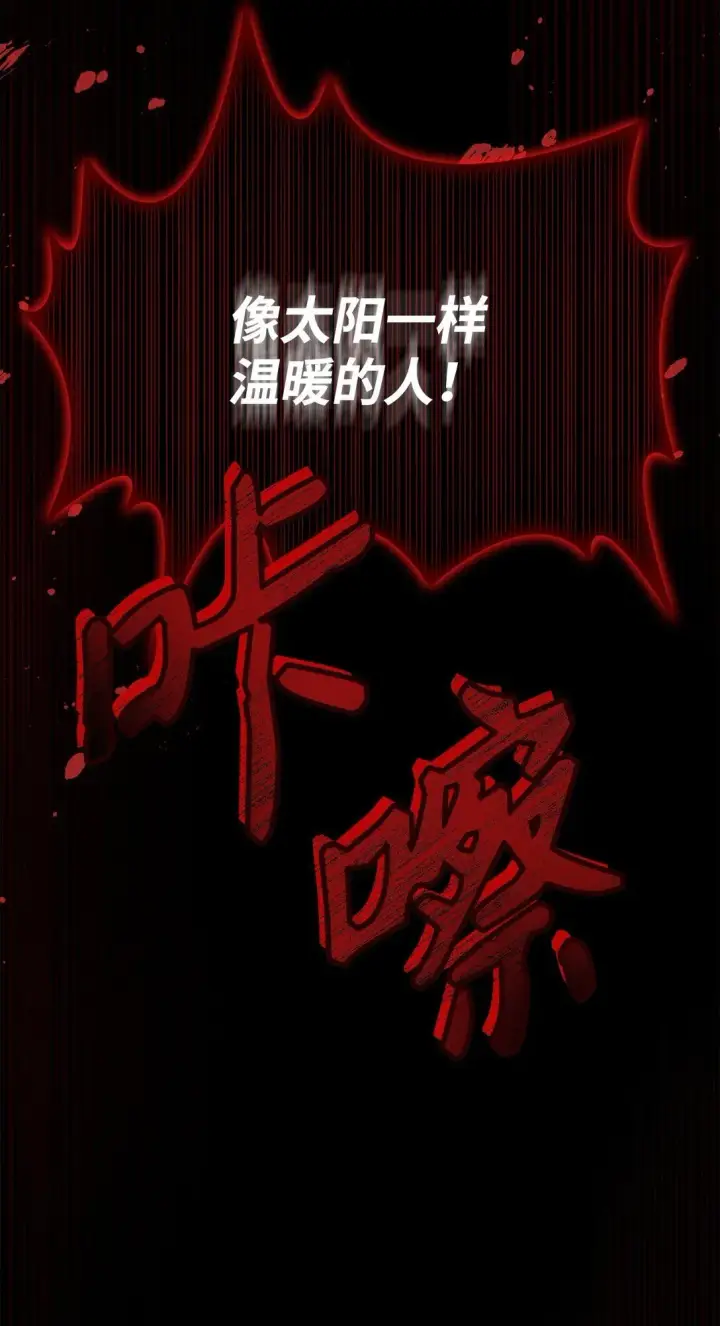 漫画《当反派拥有了全知属性》099 四位新成员第43张图