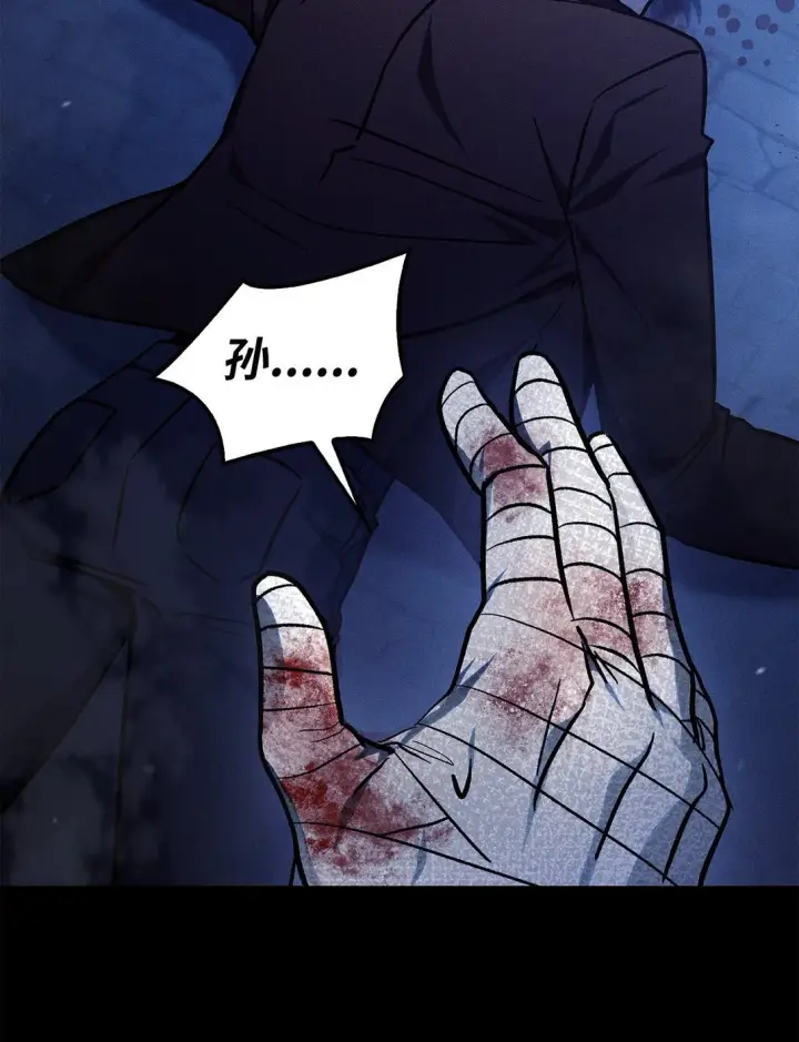 漫画《当反派拥有了全知属性》099 四位新成员第47张图