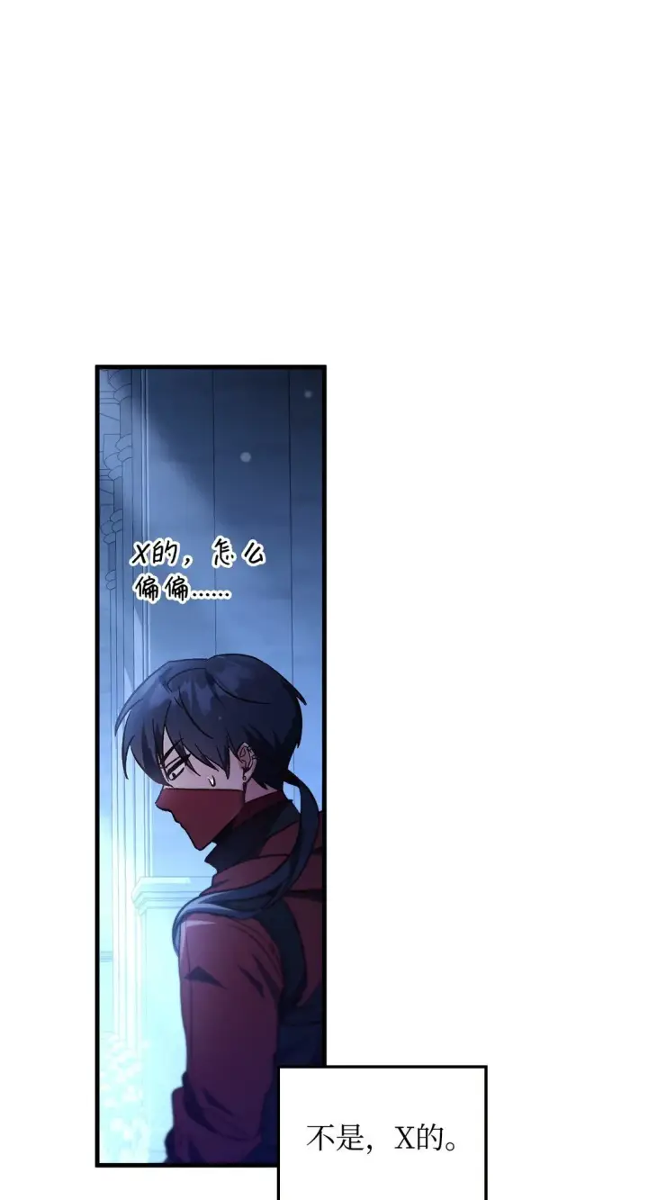 漫画《当反派拥有了全知属性》099 四位新成员第51张图