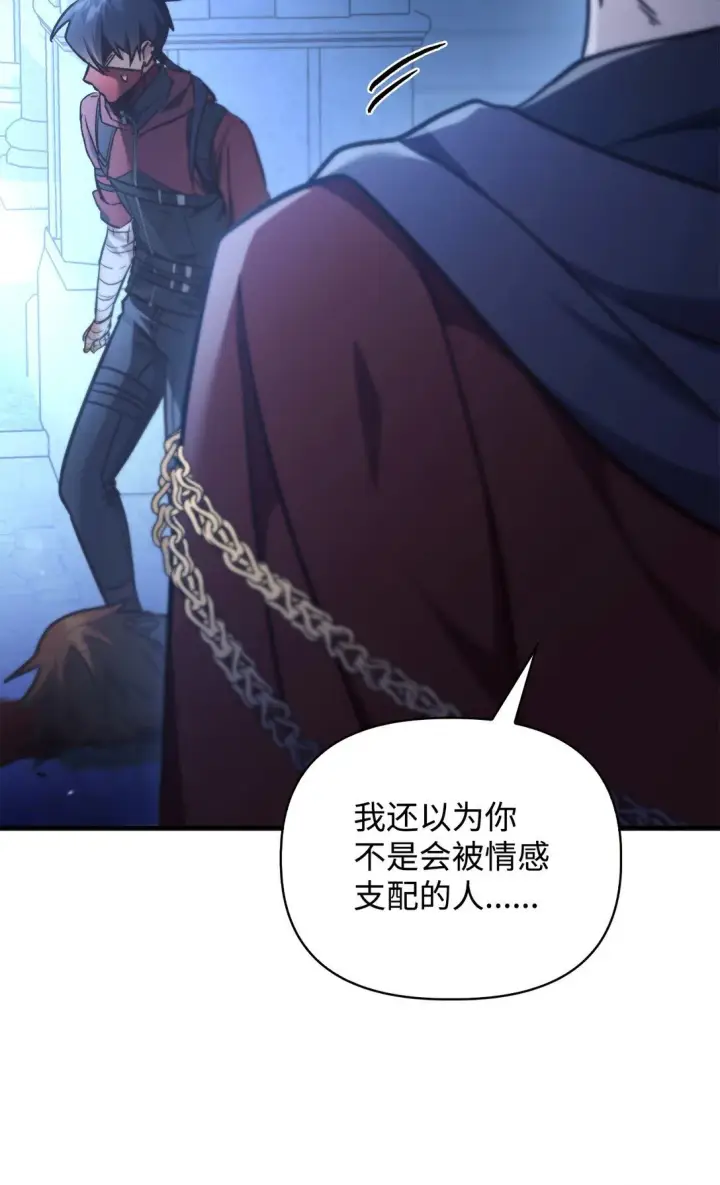 漫画《当反派拥有了全知属性》099 四位新成员第56张图