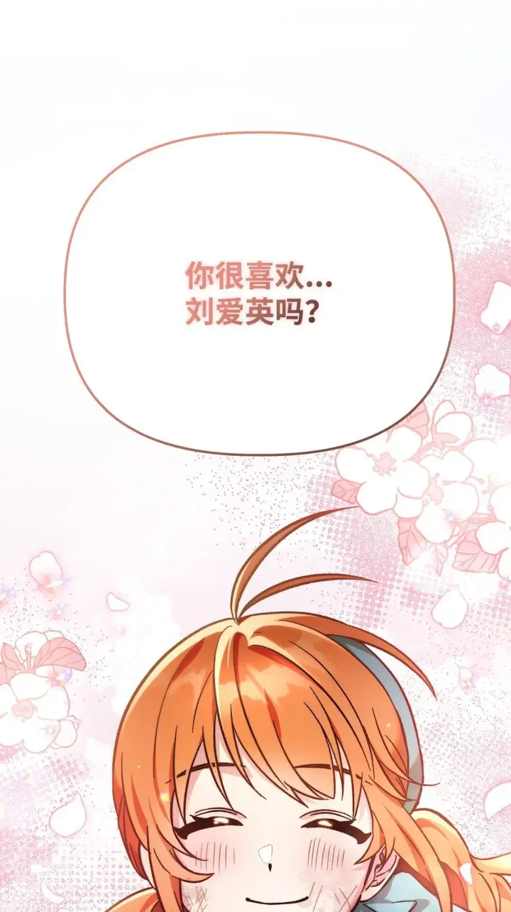 漫画《当反派拥有了全知属性》099 四位新成员第57张图
