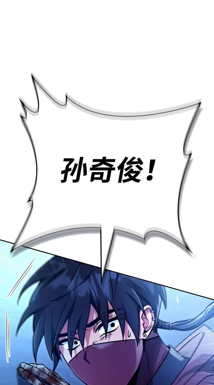 漫画《当反派拥有了全知属性》099 四位新成员第6张图
