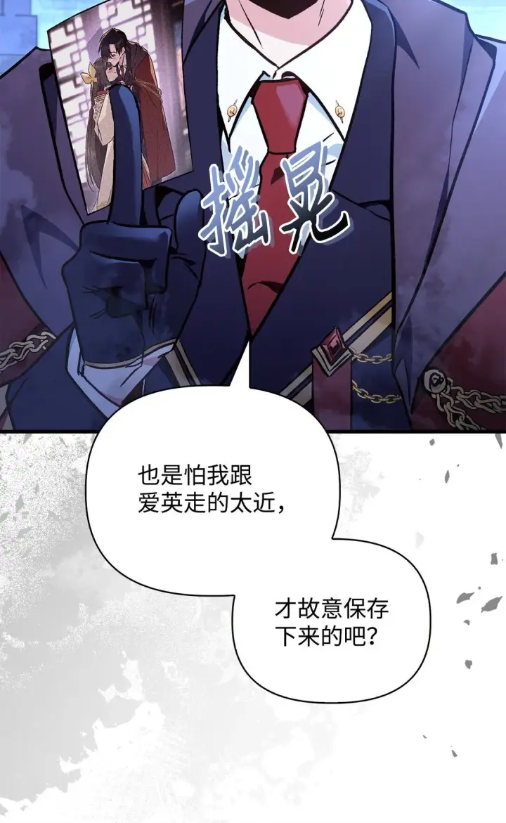 漫画《当反派拥有了全知属性》099 四位新成员第63张图