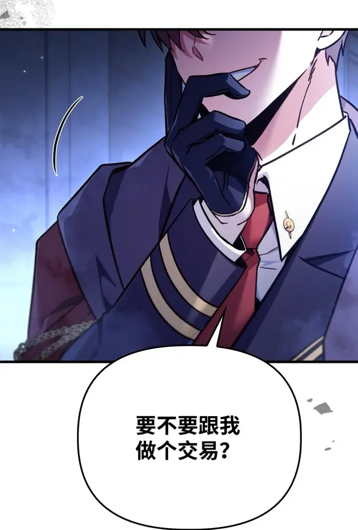 漫画《当反派拥有了全知属性》099 四位新成员第67张图