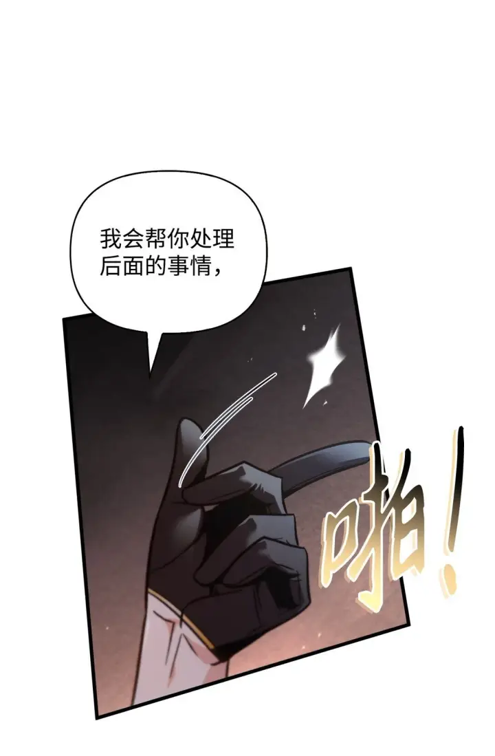 漫画《当反派拥有了全知属性》099 四位新成员第73张图