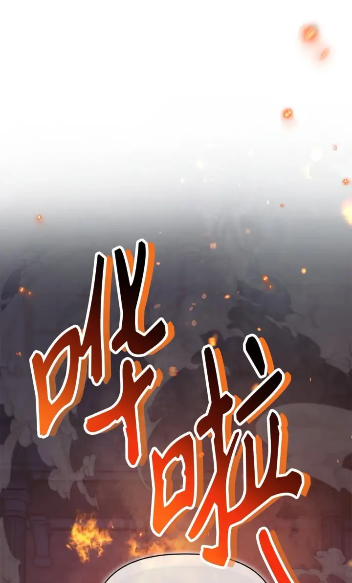 漫画《当反派拥有了全知属性》099 四位新成员第74张图