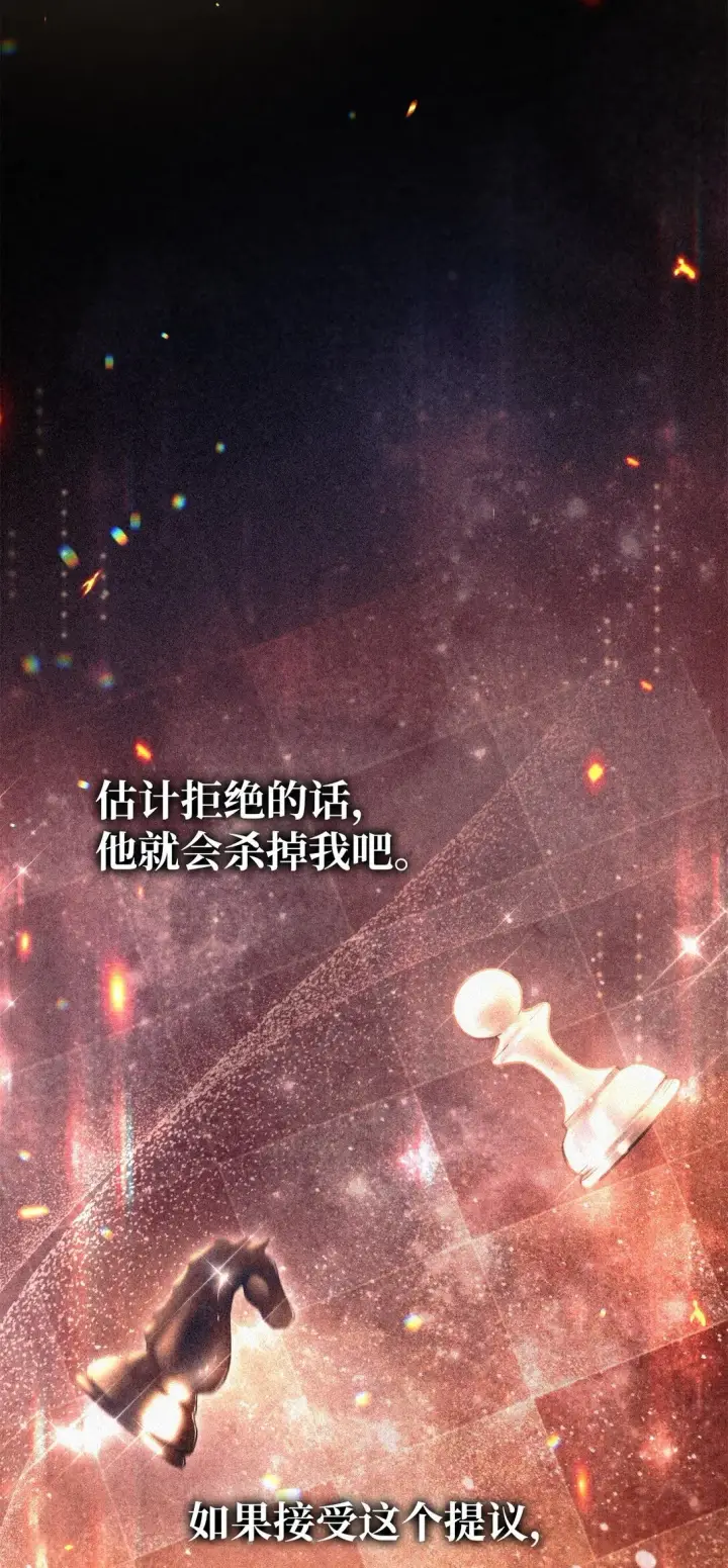 漫画《当反派拥有了全知属性》099 四位新成员第79张图