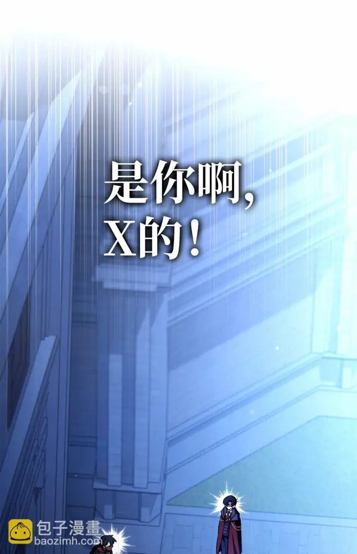 漫画《当反派拥有了全知属性》099 四位新成员第8张图