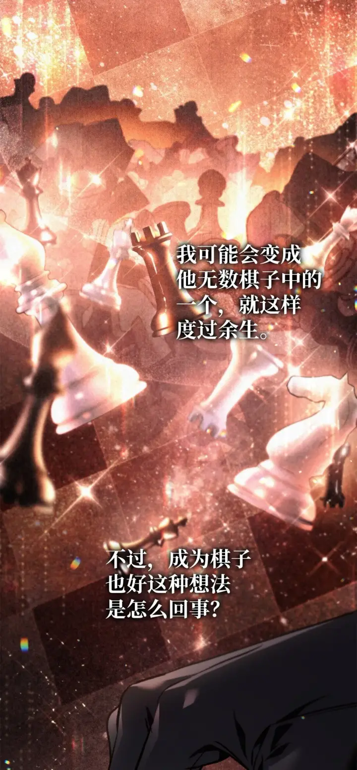 漫画《当反派拥有了全知属性》099 四位新成员第80张图