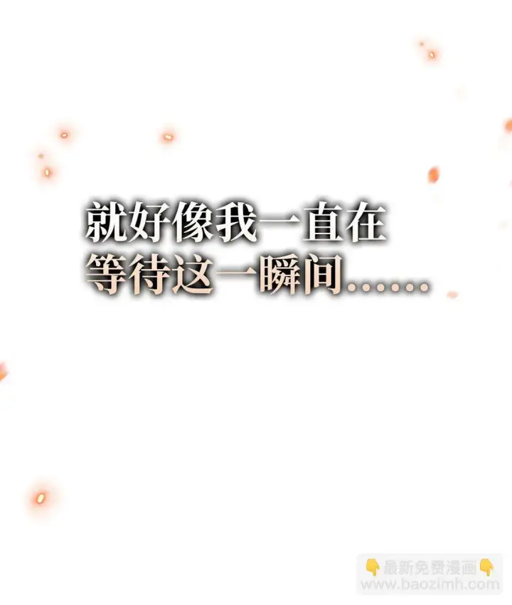 漫画《当反派拥有了全知属性》099 四位新成员第82张图