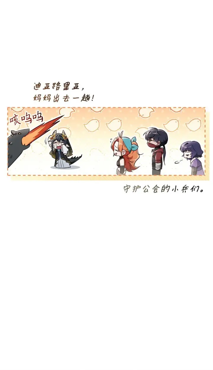 漫画《当反派拥有了全知属性》100 裂痕博物馆第103张图