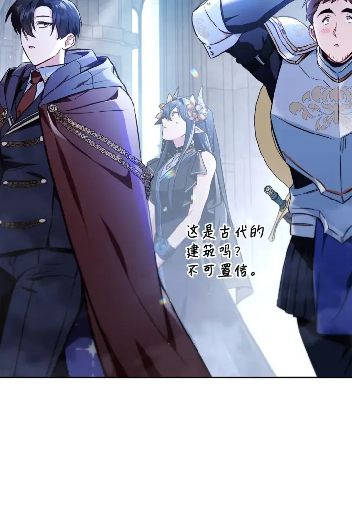 漫画《当反派拥有了全知属性》100 裂痕博物馆第109张图