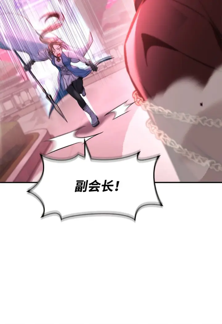 漫画《当反派拥有了全知属性》100 裂痕博物馆第11张图