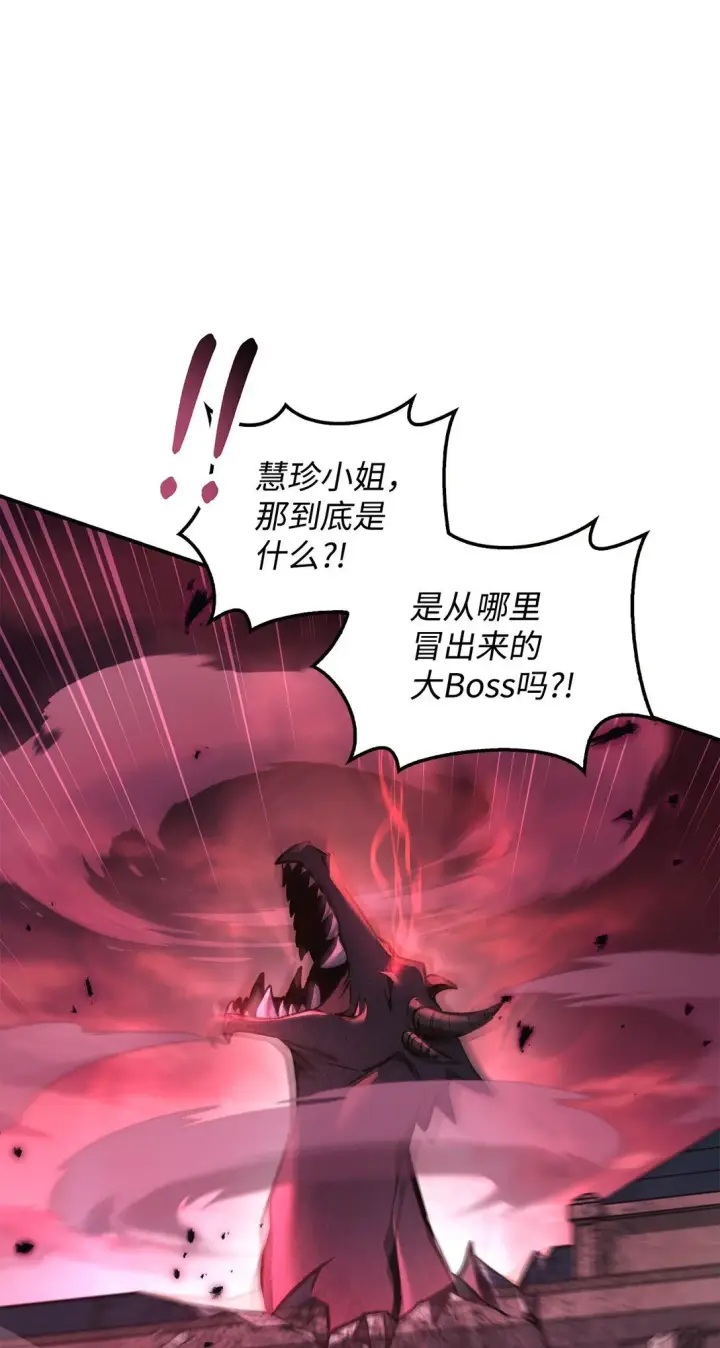 漫画《当反派拥有了全知属性》100 裂痕博物馆第12张图