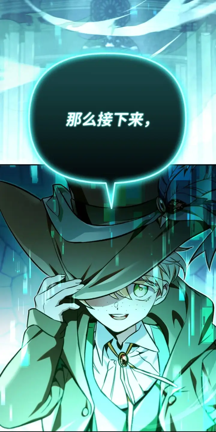 漫画《当反派拥有了全知属性》100 裂痕博物馆第120张图