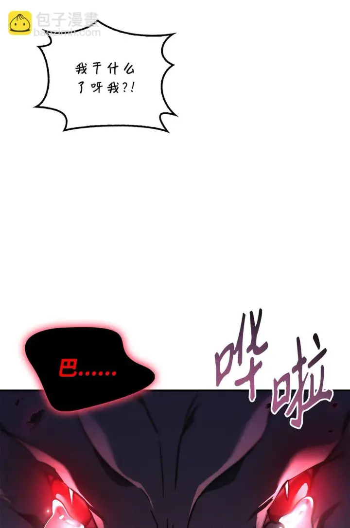 漫画《当反派拥有了全知属性》100 裂痕博物馆第15张图