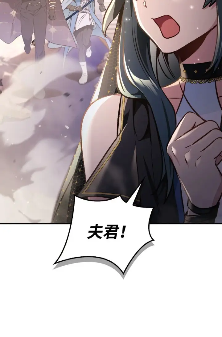 漫画《当反派拥有了全知属性》100 裂痕博物馆第22张图
