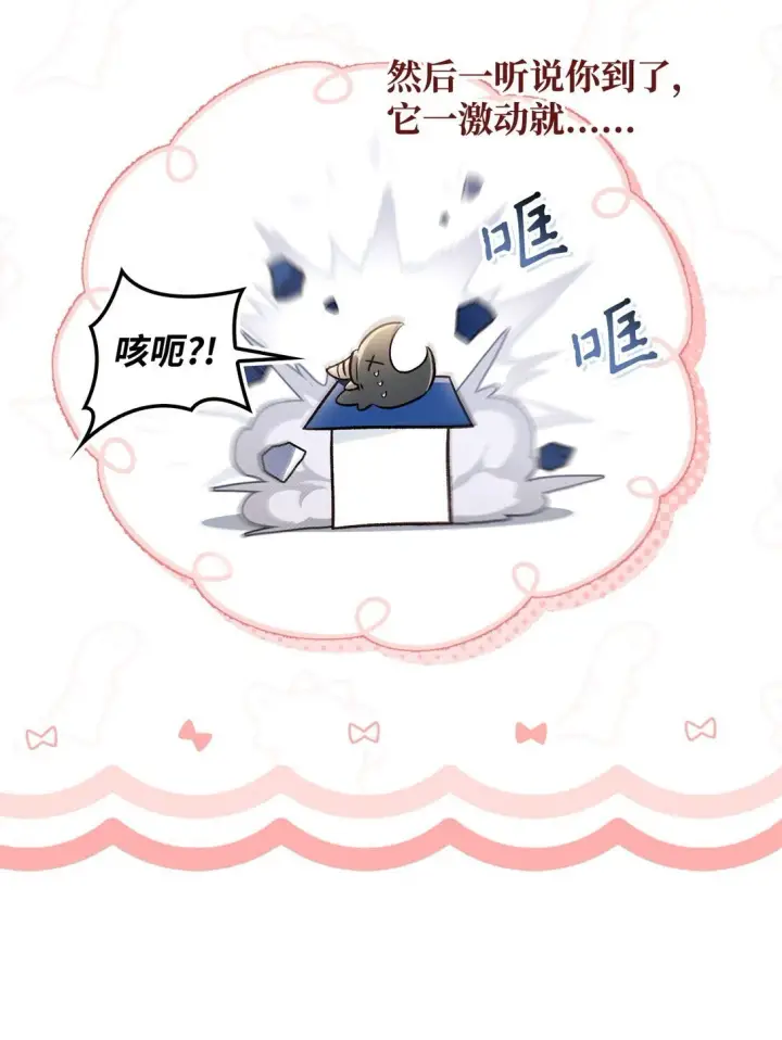 漫画《当反派拥有了全知属性》100 裂痕博物馆第28张图