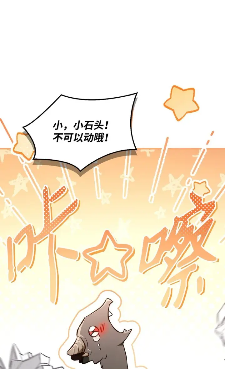 漫画《当反派拥有了全知属性》100 裂痕博物馆第30张图