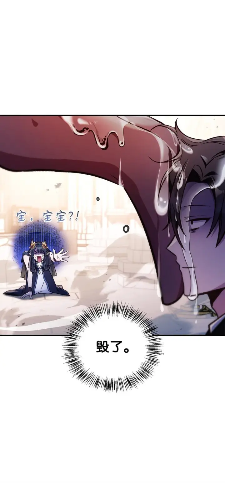 漫画《当反派拥有了全知属性》100 裂痕博物馆第34张图