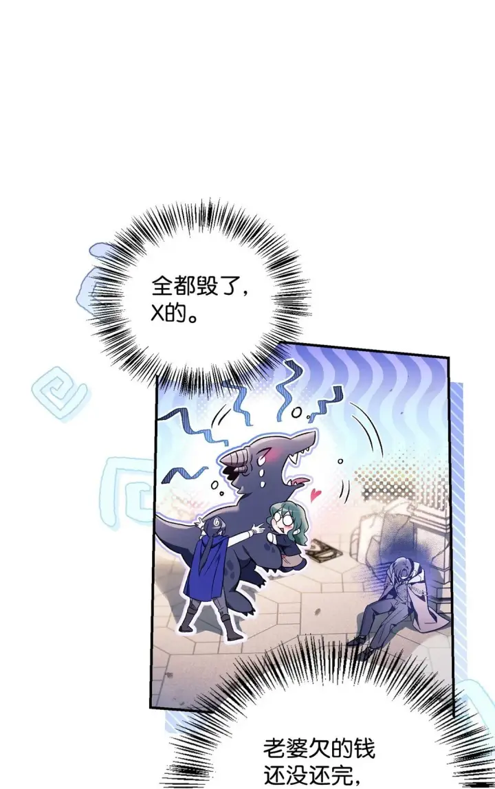 漫画《当反派拥有了全知属性》100 裂痕博物馆第35张图