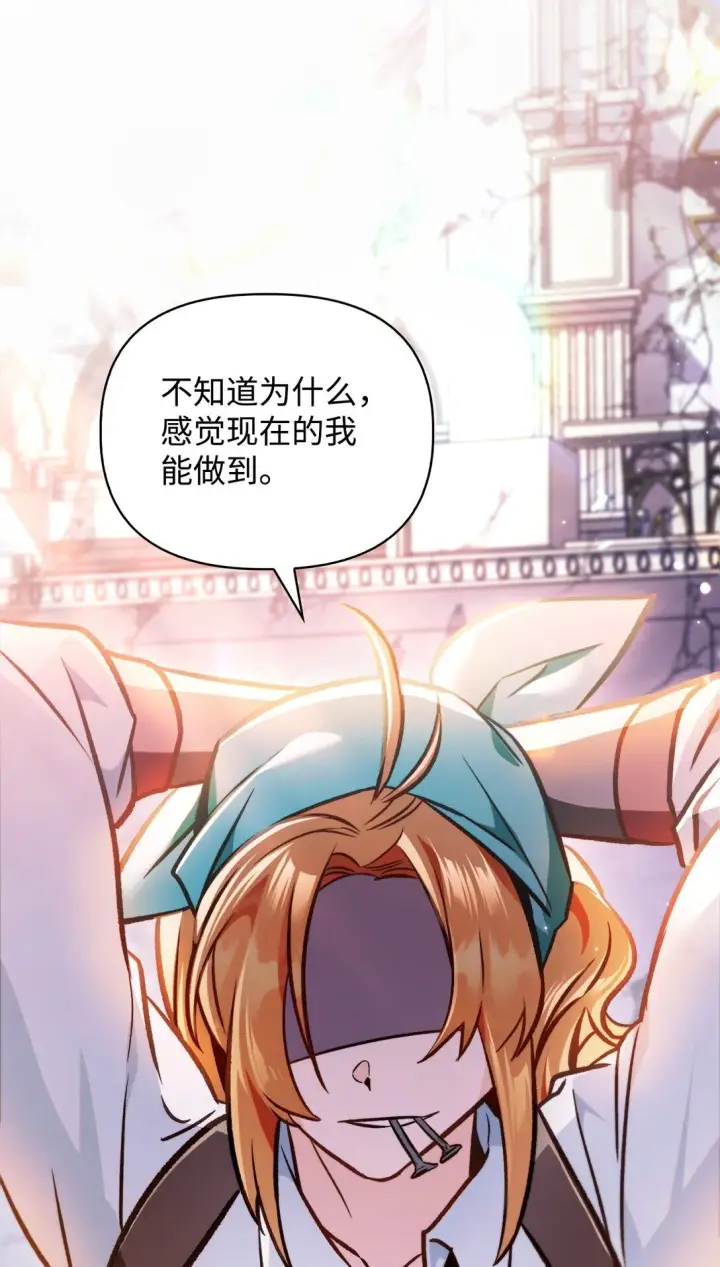 漫画《当反派拥有了全知属性》100 裂痕博物馆第40张图