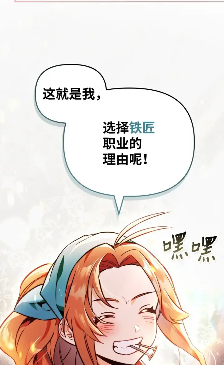 漫画《当反派拥有了全知属性》100 裂痕博物馆第42张图