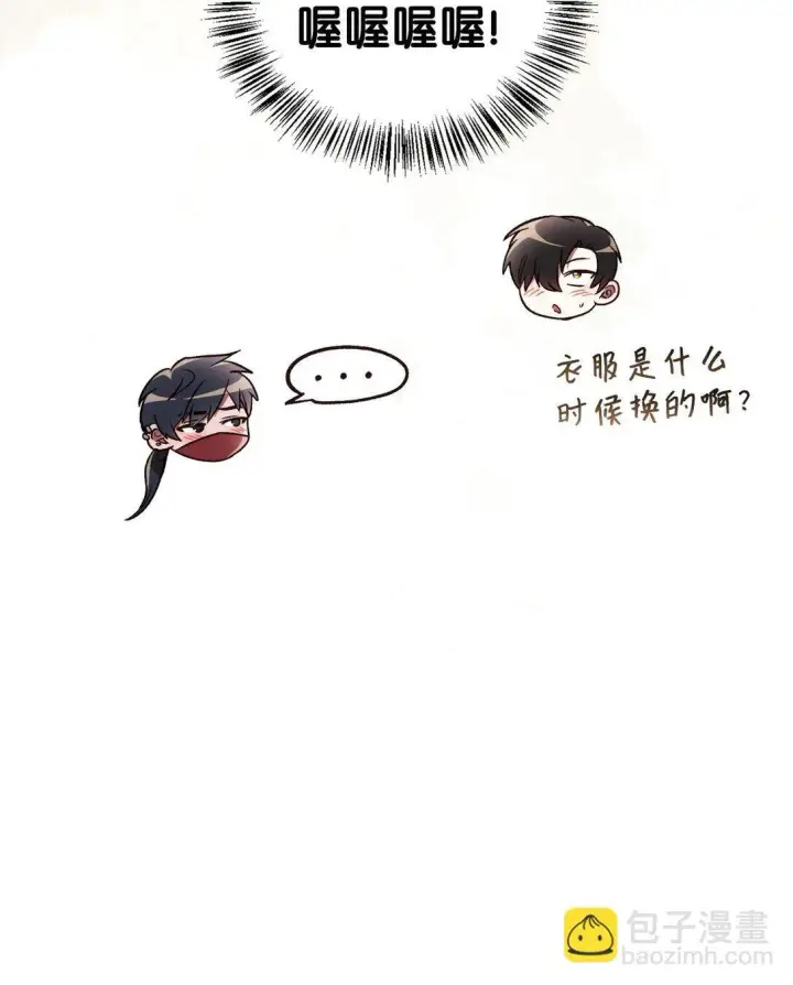 漫画《当反派拥有了全知属性》100 裂痕博物馆第44张图