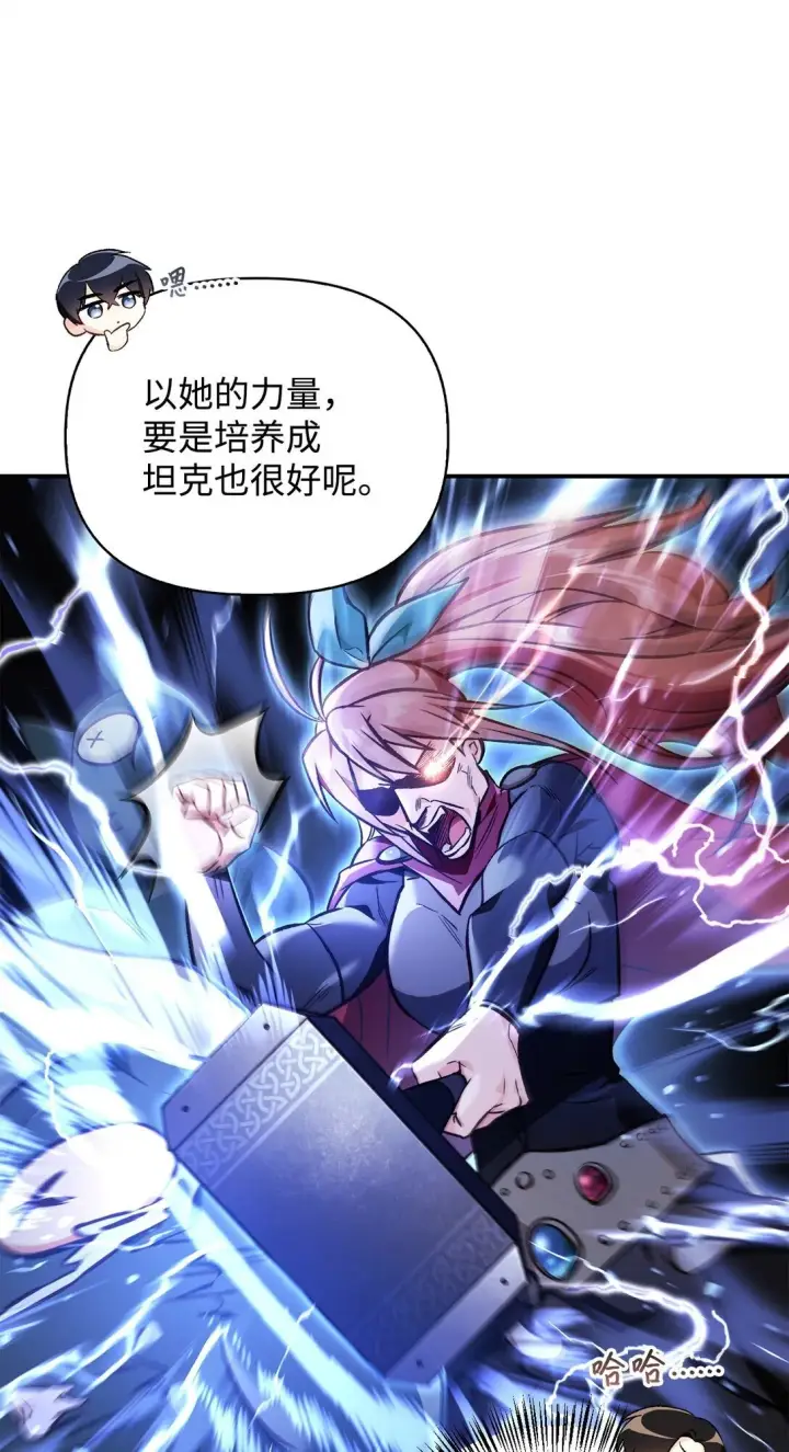 漫画《当反派拥有了全知属性》100 裂痕博物馆第49张图
