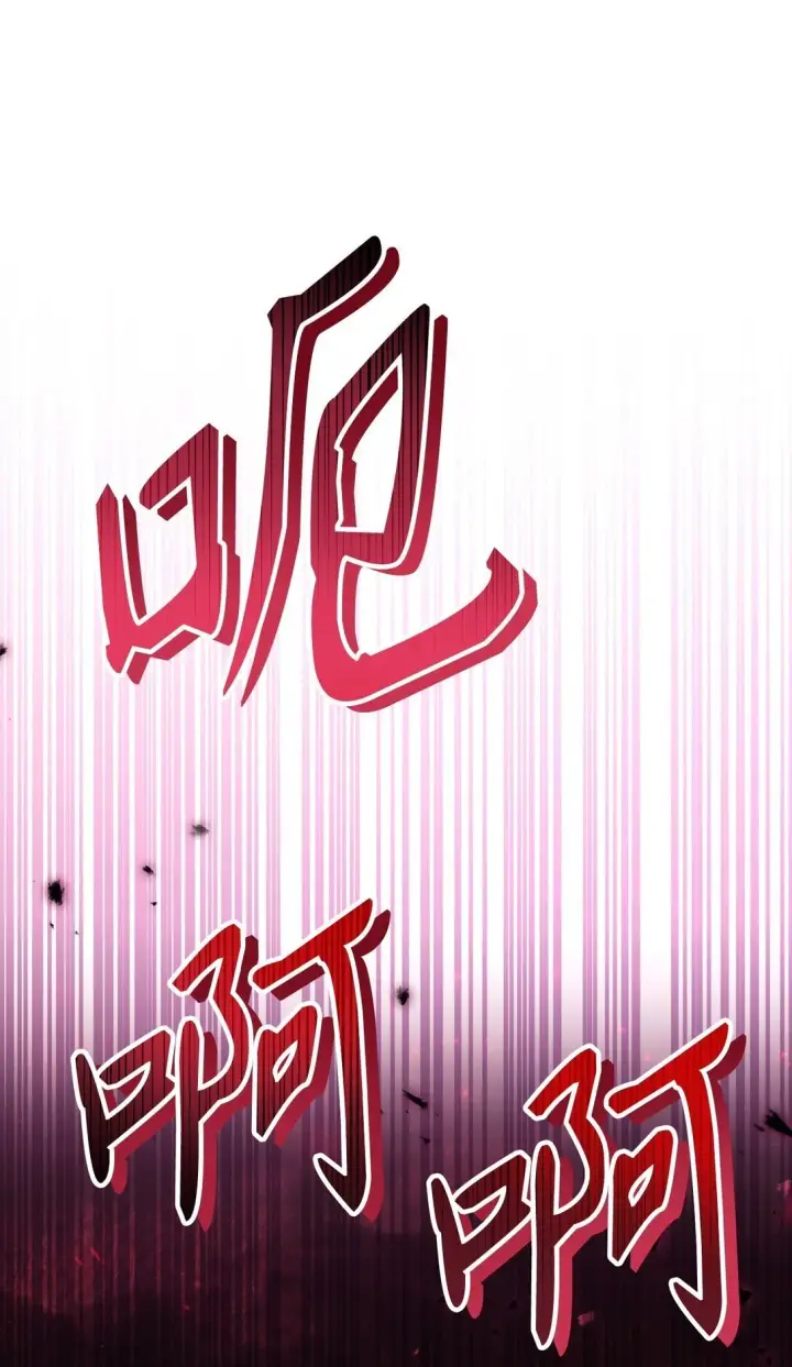 漫画《当反派拥有了全知属性》100 裂痕博物馆第5张图