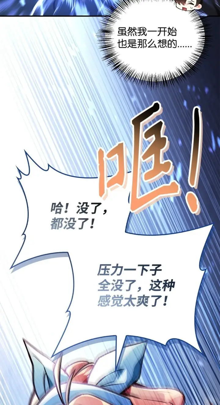漫画《当反派拥有了全知属性》100 裂痕博物馆第50张图