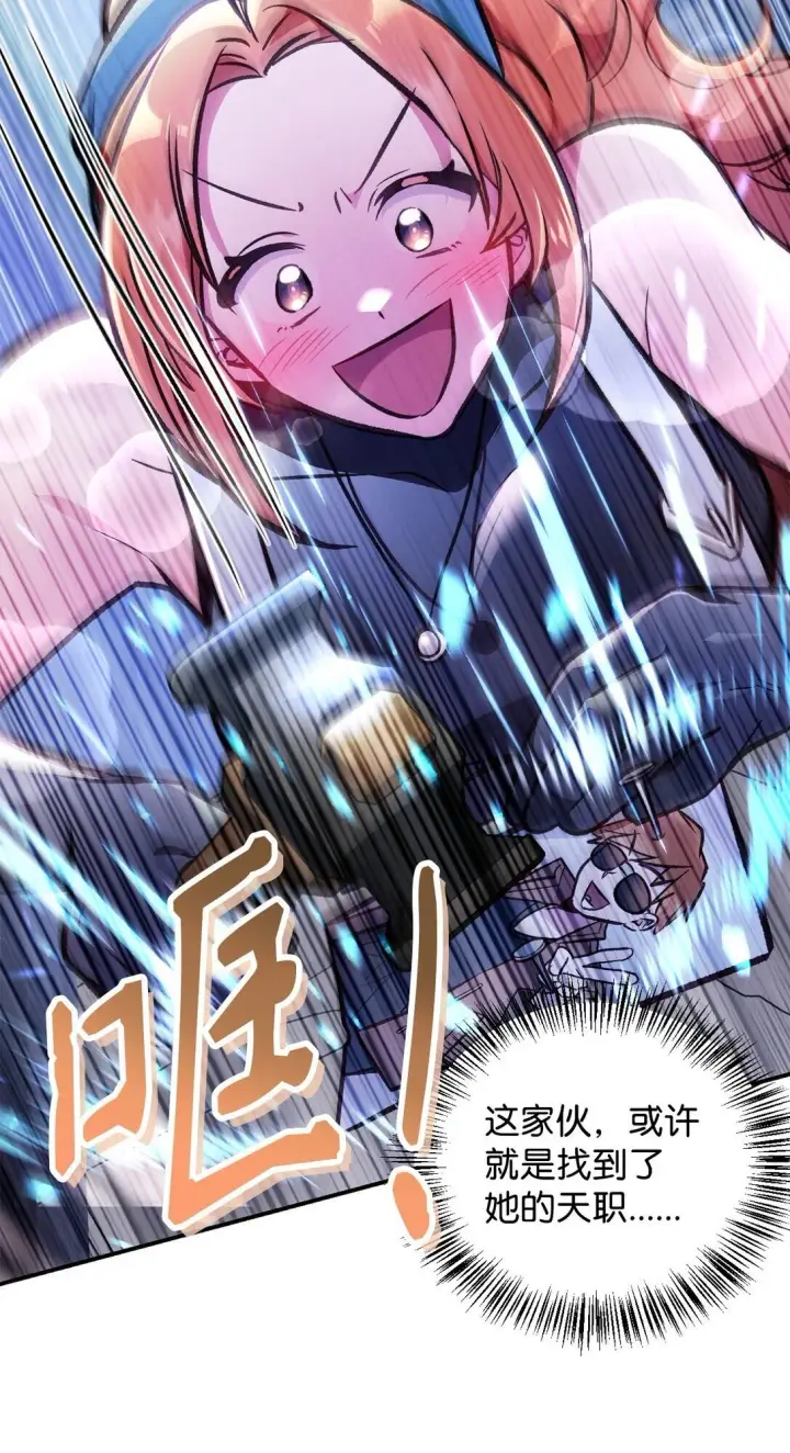 漫画《当反派拥有了全知属性》100 裂痕博物馆第51张图