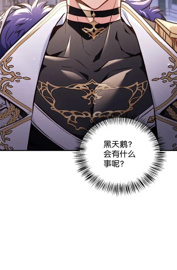 漫画《当反派拥有了全知属性》100 裂痕博物馆第54张图