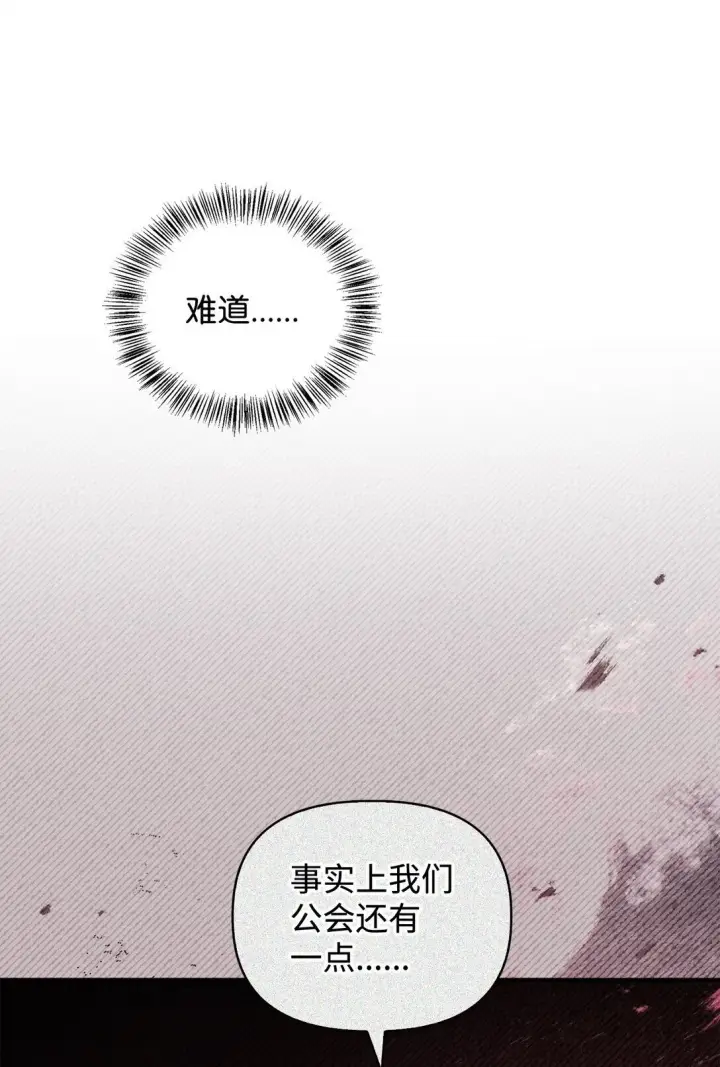 漫画《当反派拥有了全知属性》100 裂痕博物馆第55张图